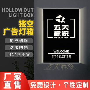 镂空创意灯箱LED广告牌亚克力铁艺灯箱挂墙式发光字门头招牌定制