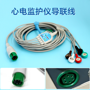心电导联线6针一体5导扣式扣子适合瑞博PM-9000A+GTA监护仪配件