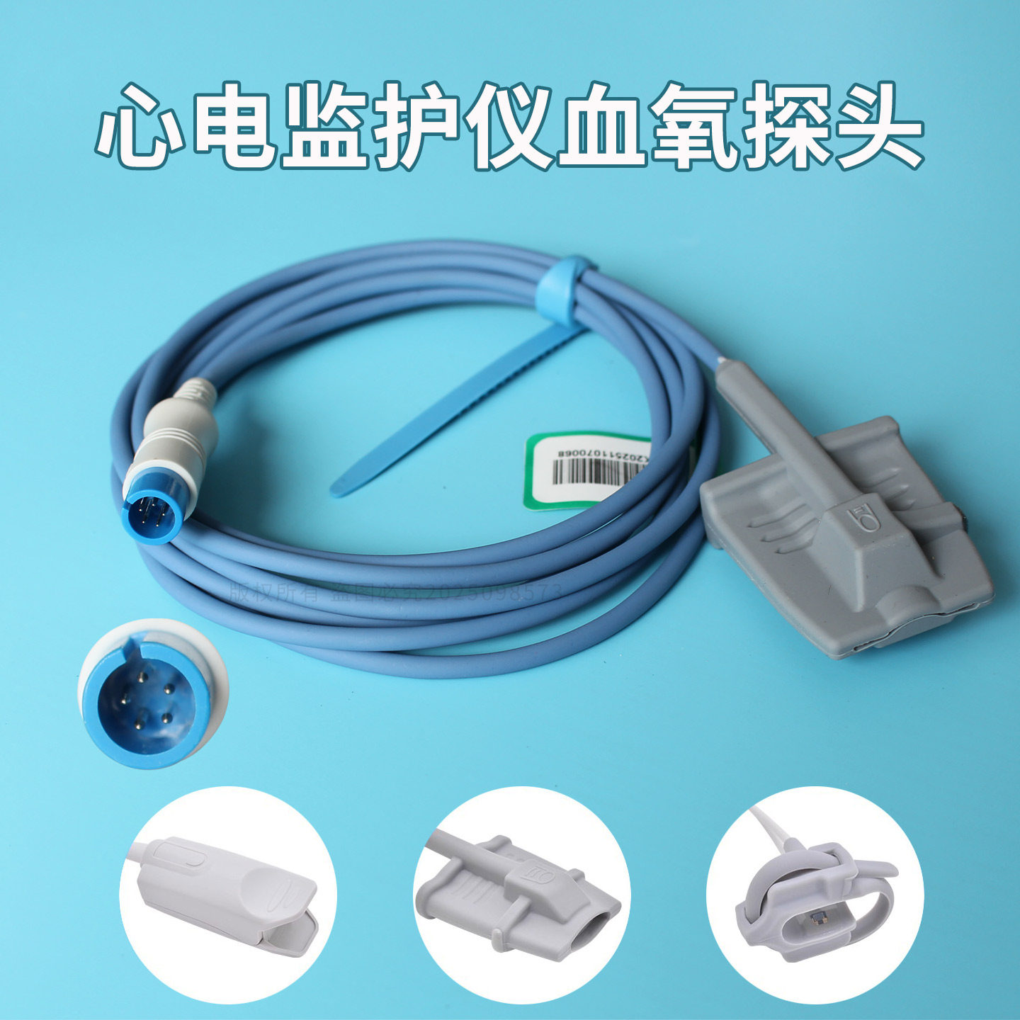 血氧探头适合PM-9000A+GTA指脉氧线多参数监护仪氧饱和度配件线