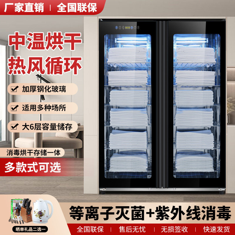 消毒柜商用毛巾美容院专用立式大容量大型衣物带烘干紫外线消毒柜