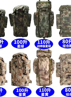背囊迷彩男100升大容量新式大号生活携行具加大防水75升双肩背包