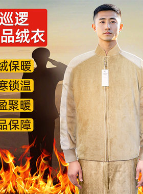 夏季体能短袖巡逻绒衣裤正品冬季男款防寒保暖抓绒衣裤套装拉链款