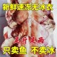 鱿鱼尾鱿鱼耳新鲜速冻鱿鱼片鱿鱼翅膀铁板烧烤穿串馅饼自助餐食材