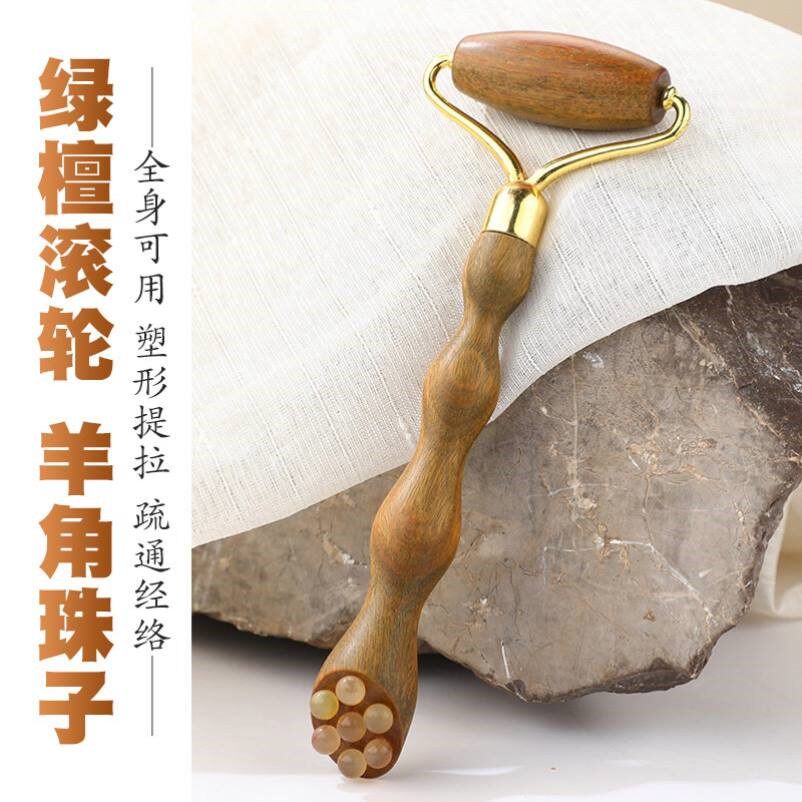 天然绿檀面部滚轮按摩器多功能牛角点穴拨筋棒眼部脸部按摩