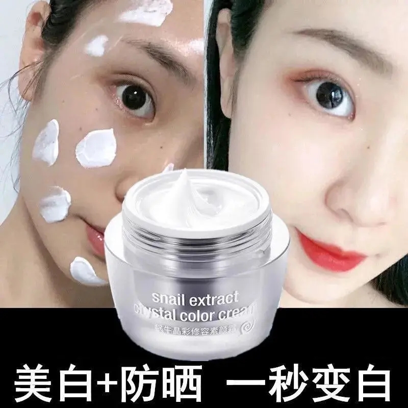 一秒变白懒人霜 素颜霜=bb霜+隔离霜防水防汗遮瑕亮白保湿防晒霜