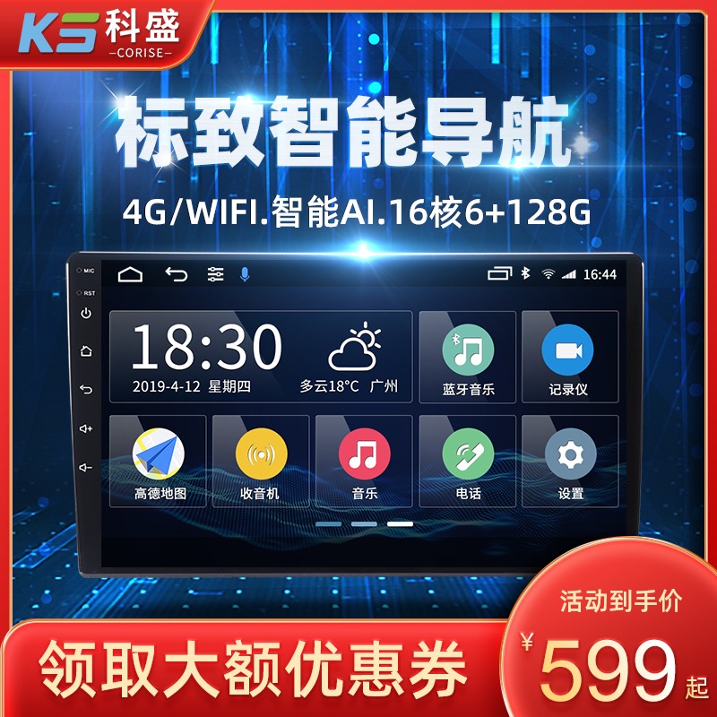 3008中控导航显示屏倒车影像标志