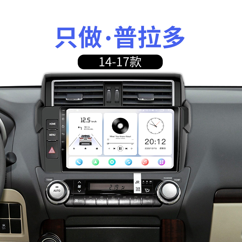 老款丰田普拉多霸道2700/LC150专用多媒体液晶中控显示大屏导航仪
