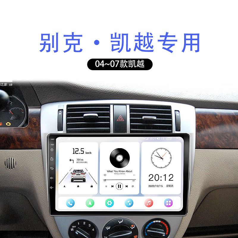 科盛中控大屏导航99%车型可装