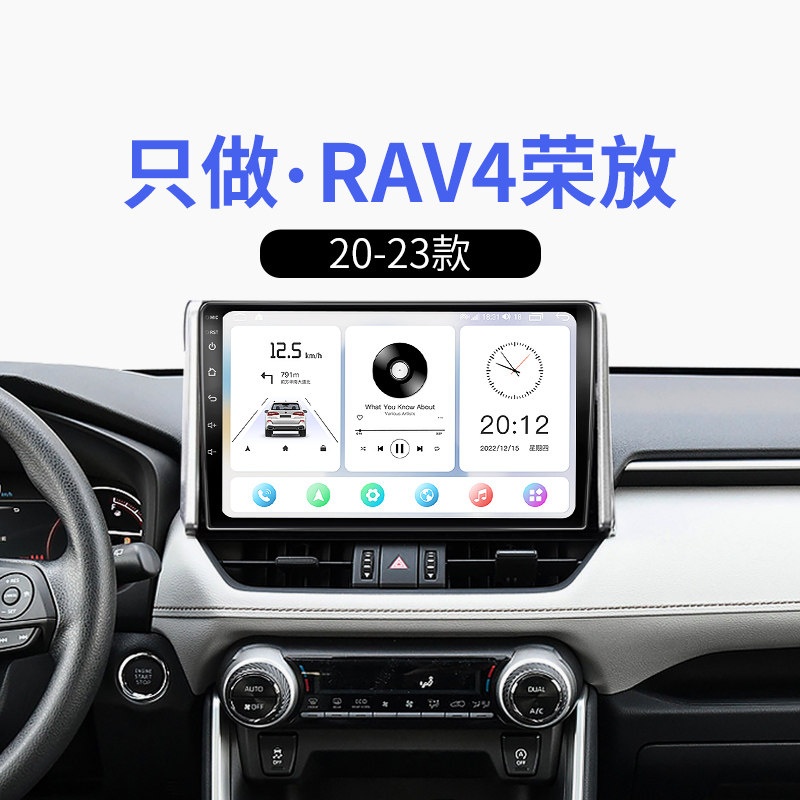 适用老款丰田RAV4三代经典升级360全景carplay中控显示大屏幕导航