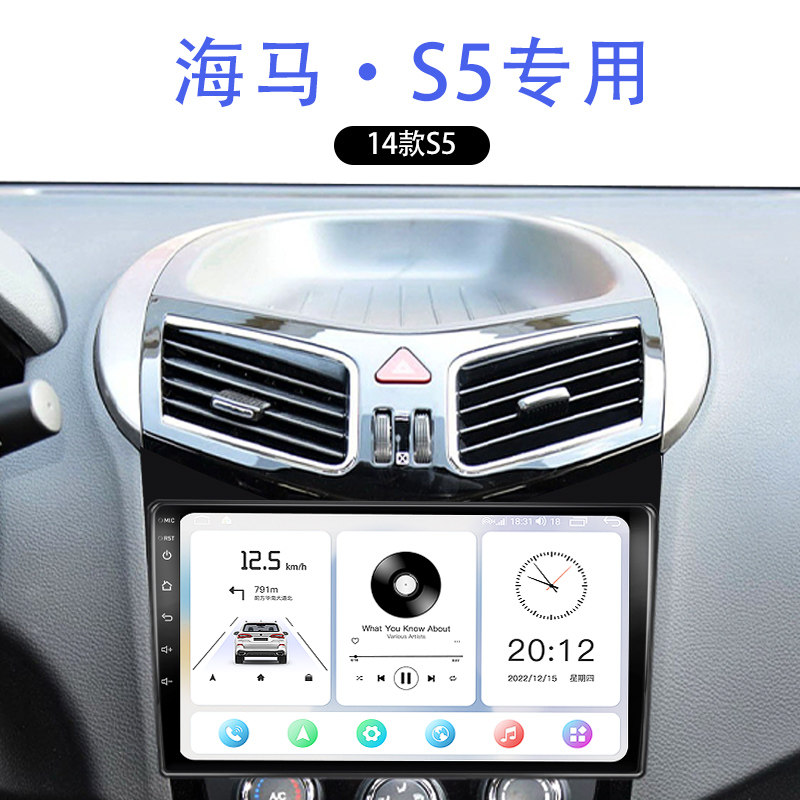 14-18老款海马S5专用液晶安卓系统北斗GPS改装中控显示大屏幕导航