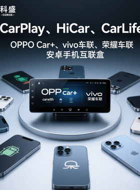 车载互联适用苹果无线carplay华为HiCar小米CarWith互联盒子ICCOA