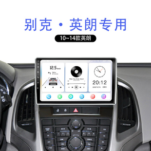 老款别克英朗XT/GT专用改装液晶一体机carplay中控显示大屏幕导航