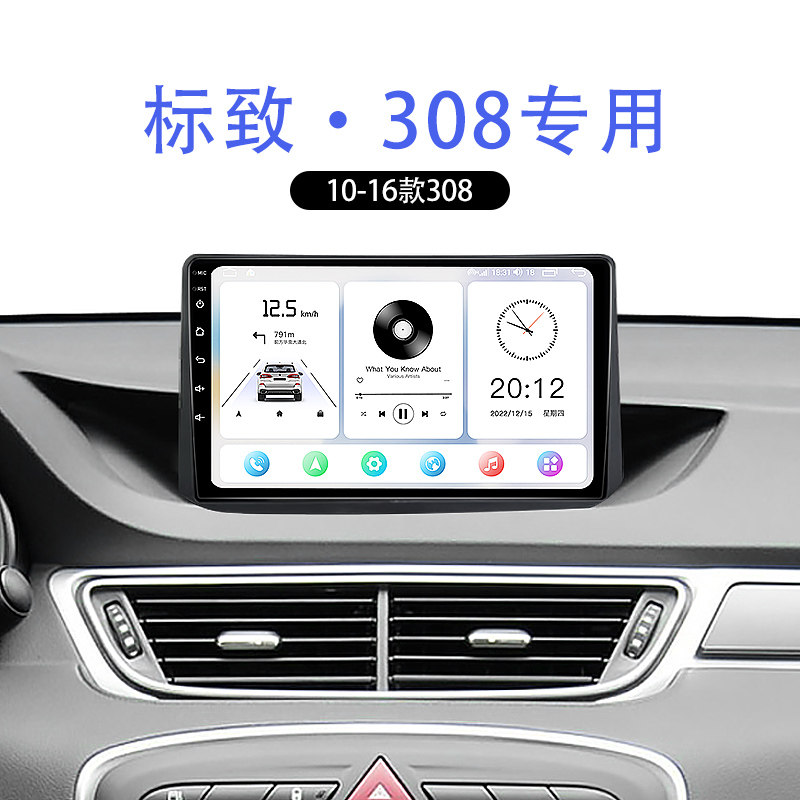 标致专用10/11/12/13款标志408/308sw/308cc液晶中控大屏幕导航仪