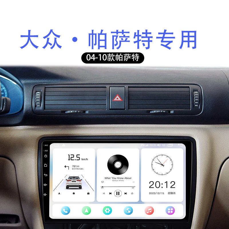 科盛中控大屏导航99%车型可装