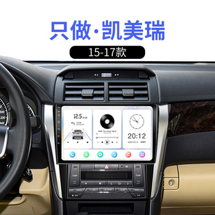 适用15 16 17老款丰田凯美瑞七代半改装carplay中控显示大屏导航