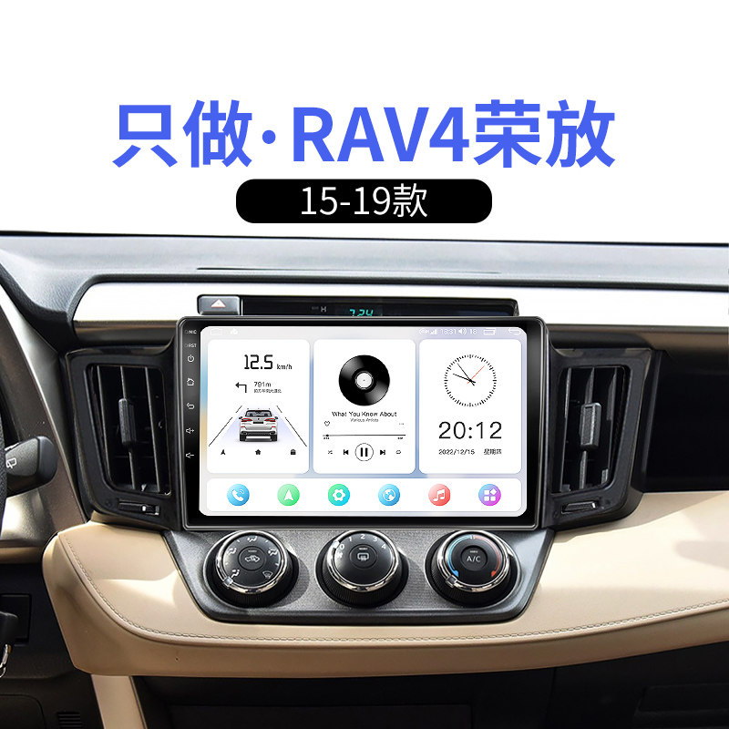 适用老款丰田RAV4三代经典车载蓝牙改装一体机中控显示大屏幕导航