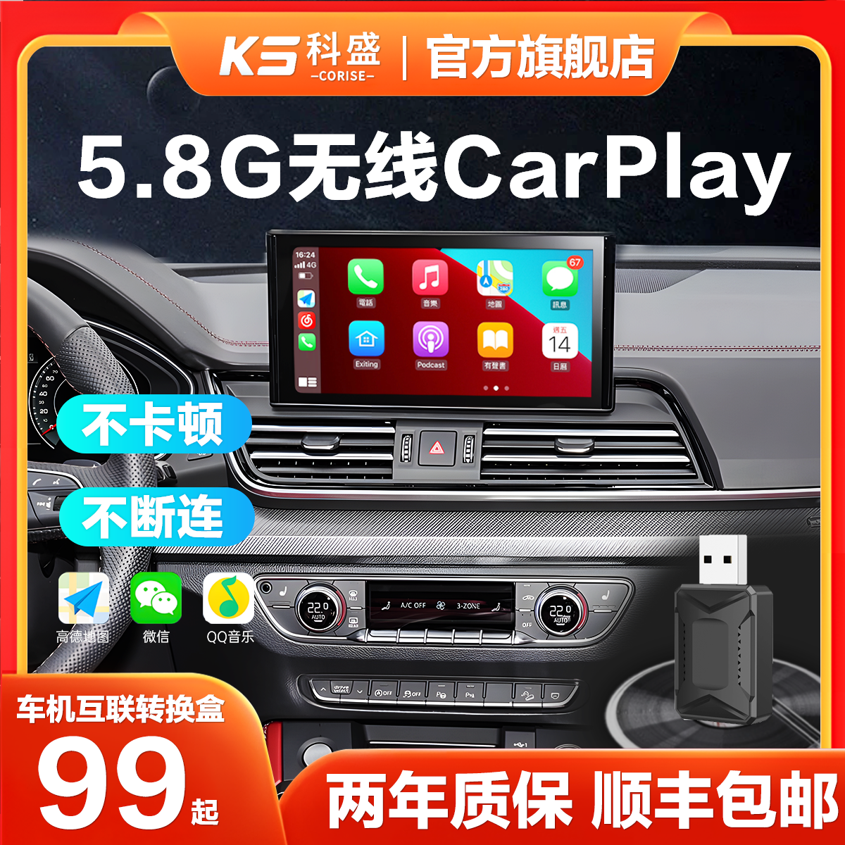 无线Carplay互联盒多种车型可用