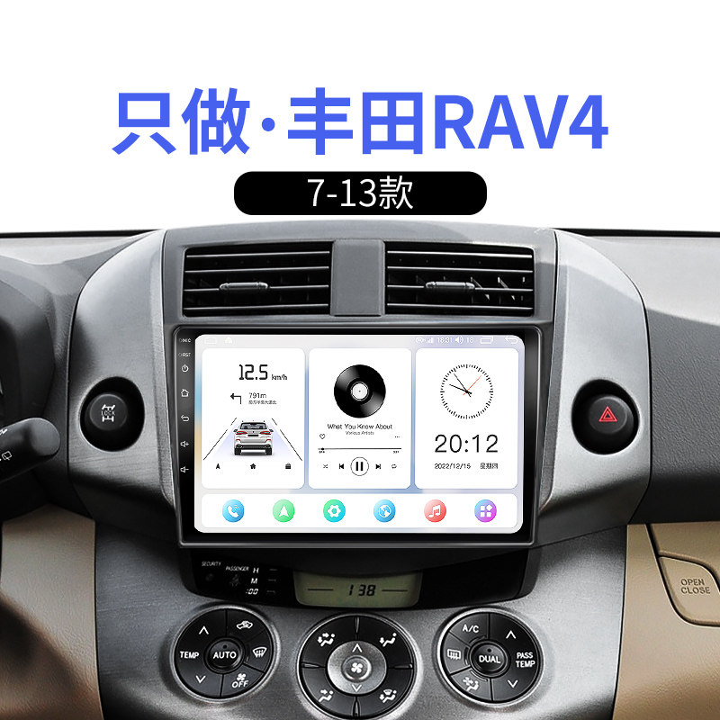 丰田专用09-12款RAV4原厂改装9寸中控显示大屏倒车影像导航一体机