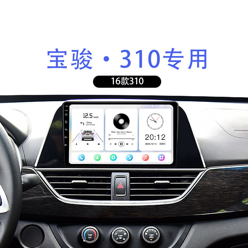 适用17-20新款宝骏310W原厂改装carplay一体机中控显示大屏幕导航