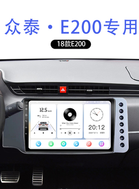 适用14-18老款众泰E200PRO倒车影像改装一体机中控显示大屏幕导航