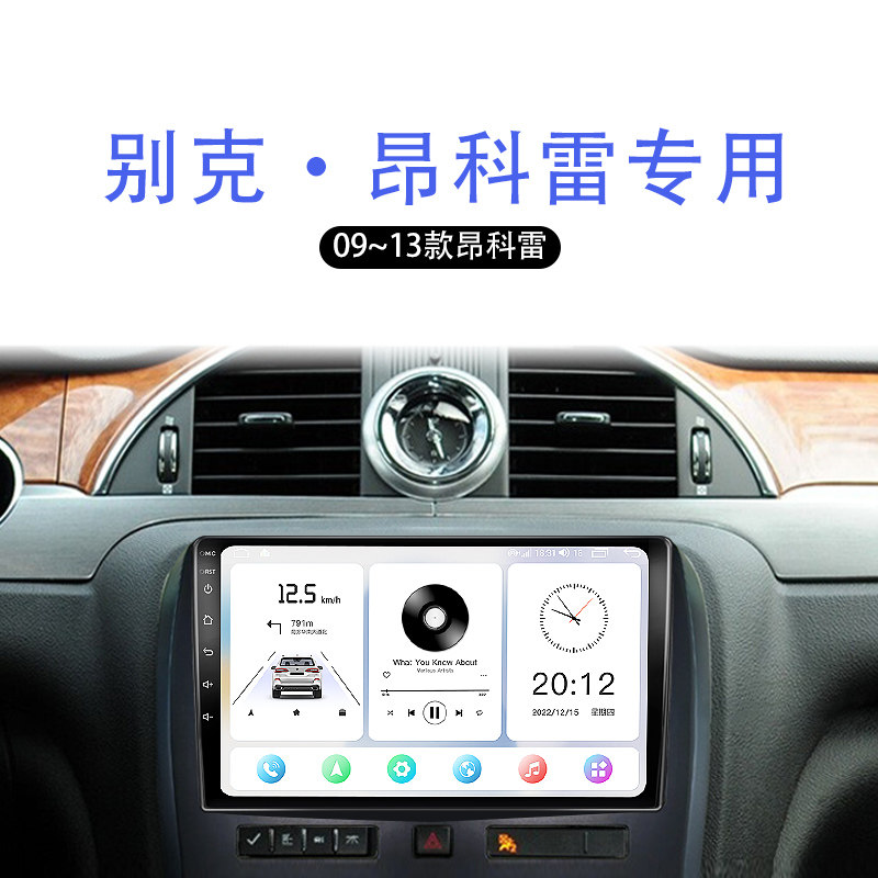 科盛中控大屏导航99%车型可装