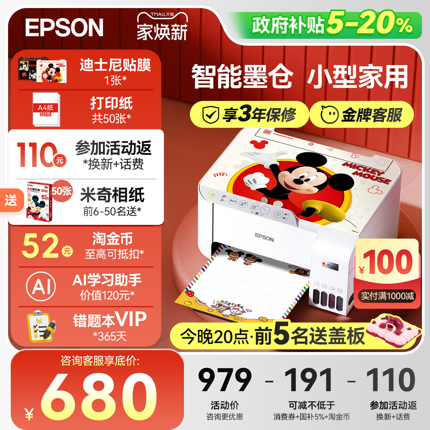 【政府补贴20%】爱普生打印机L3251/3253/3256/3556/1259家用彩色小型可连手机epson墨仓式A4扫描复印一体机