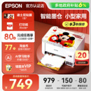 3253 爱普生打印机L3251 3256 3556 扫描复印一体 1259家用彩色小型可连手机学生寒假epson墨仓式 政府补贴