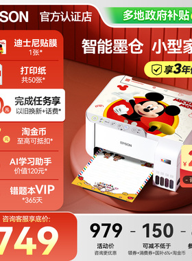 【政府补贴】爱普生打印机L3251/3253/3256/3556/1259家用彩色小型可连手机学生寒假epson墨仓式扫描复印一体