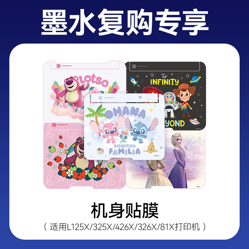 喷墨打印机贴膜盖板收纳包周边