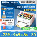 3556 3253 3256 A4扫描复印一体机 1259家用彩色小型可连手机epson墨仓式 政府补贴20% 爱普生打印机L3251