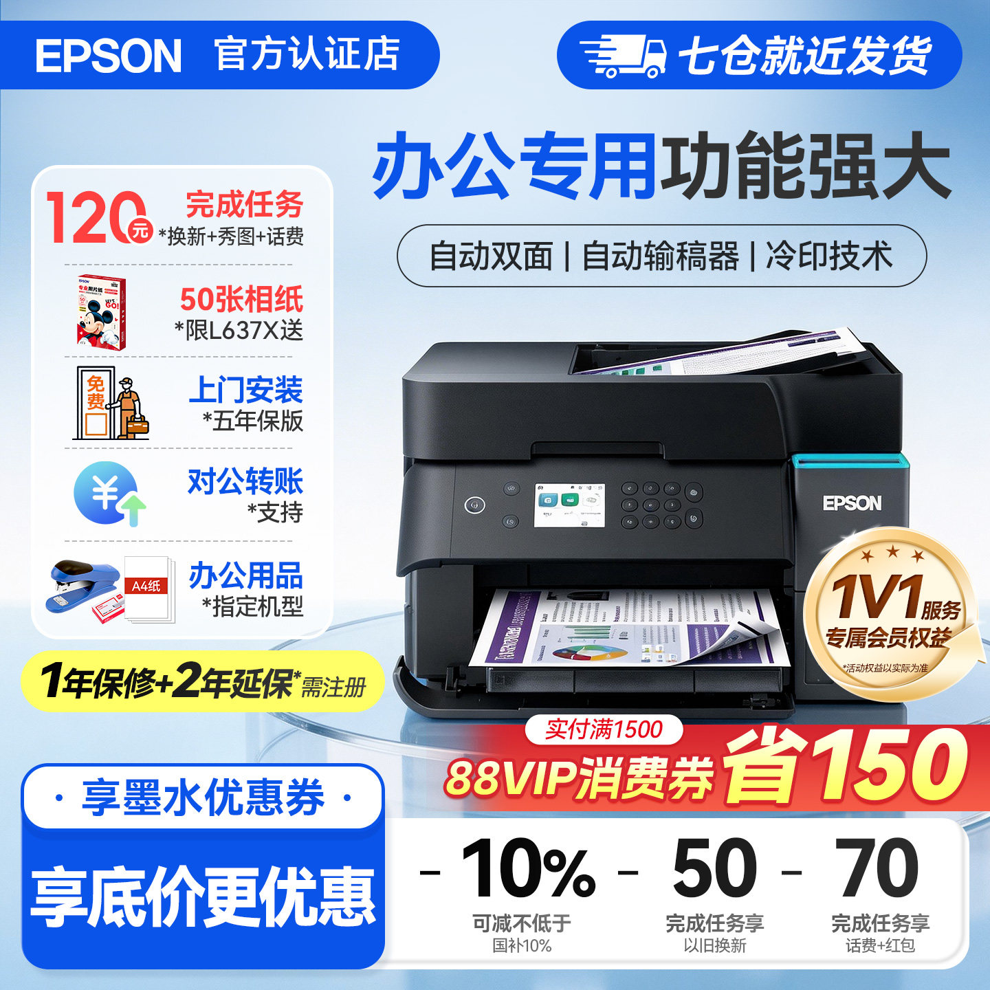 【政府补贴】爱普生L6378 6398 L6279 6468 L3556 3558 5398办公打印机复印一体彩色墨仓自动双面输稿器epson