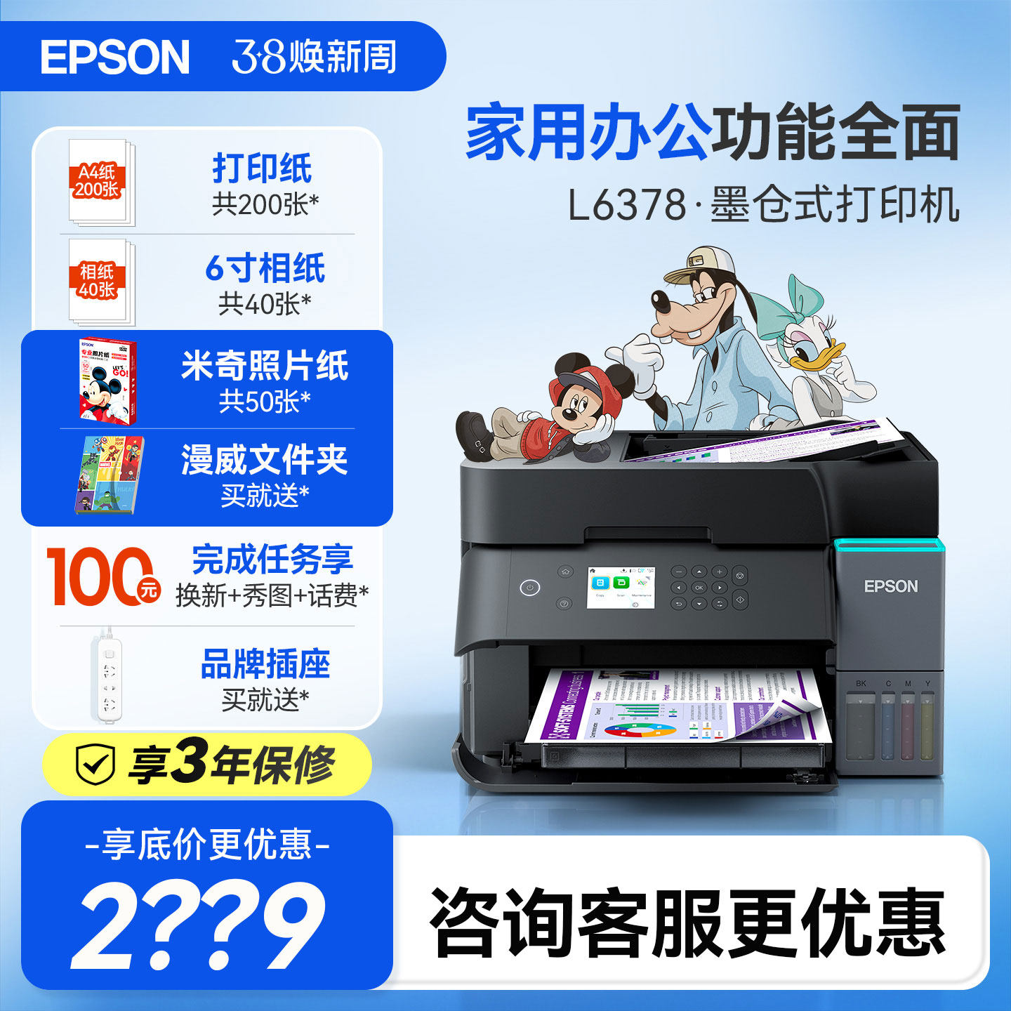 Epson爱普生L6378 高速家用小型打印机学生可连手机支持5G自动双面扫描无线a4彩色墨仓自带一套墨水输稿器
