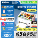 政府补贴20% L3253 爱普生打印机家用L3251 系列A4扫描复印学生EPSON L3256 L1259彩色小型可连手机墨仓式
