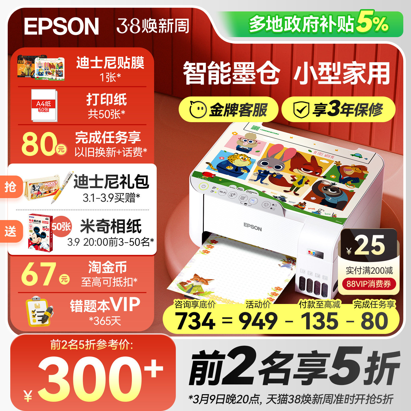 【政府补贴】爱普生打印机L3251/3253/3256/3556/1259小型家用可连手机学生错题彩色照片墨仓式扫描复印epson