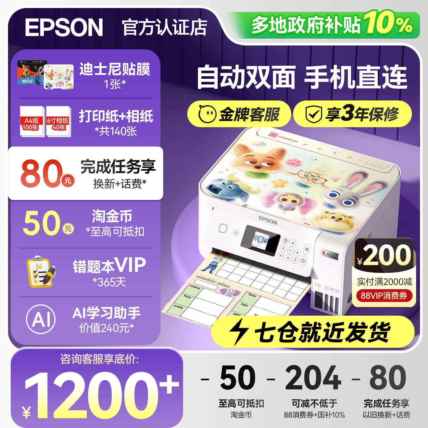 【政府补贴】爱普生自动双面打印机L4266 L4268 L4366 L3266小型家用墨仓复印扫描一体a4彩色照相片可连手机