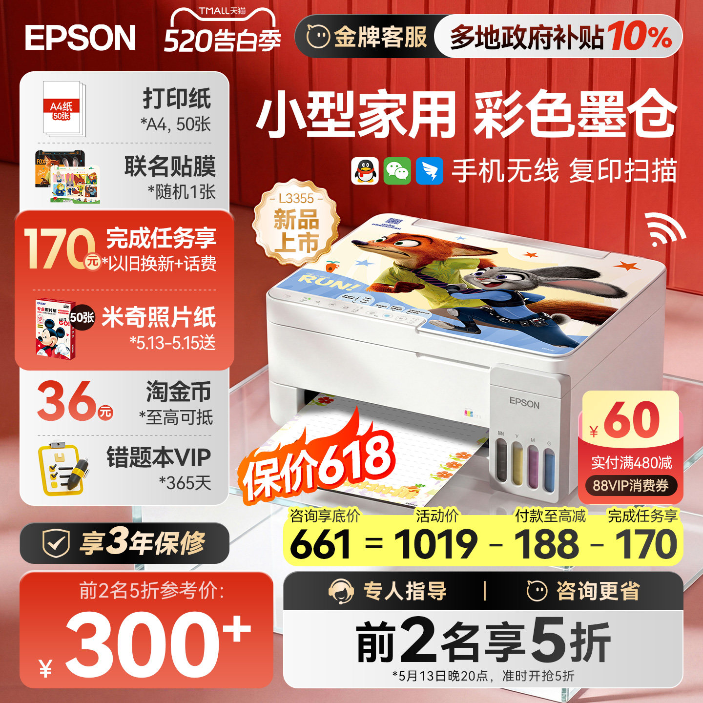 【政府补贴】爱普生打印机新款L3355/3351/3556/3253/1359小型家用型epson学生彩色墨仓式扫描复印L3251升级