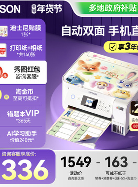 【政府补贴】爱普生自动双面打印机L4266 L4268 L4366 L3266家用小型喷墨仓复印扫描A4彩色照片可连手机无线