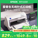 680 630KII 730 635 106KFII 打印机多联送货单开票机 690 735 590 爱普生Epson 790 615KII 票据针式