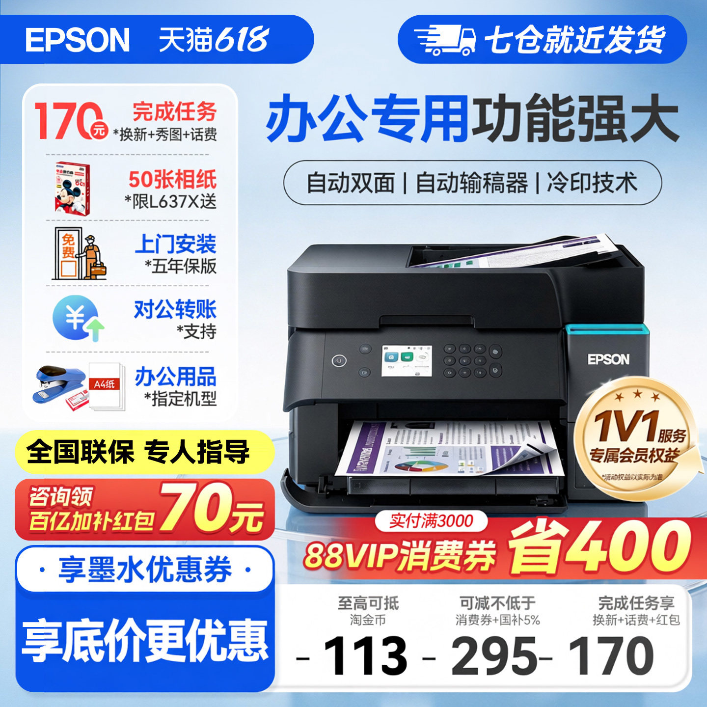 【政府补贴】爱普生L6378 6398 L6279 6468 L3556 3558 5398办公打印机复印一体彩色墨仓自动双面输稿器epson
