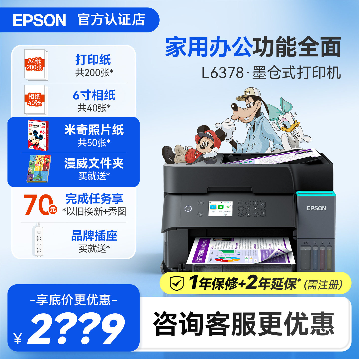 Epson爱普生L6378 高速家用小型打印机学生可连手机支持5G自动双面扫描无线a4彩色墨仓自带一套墨水输稿器