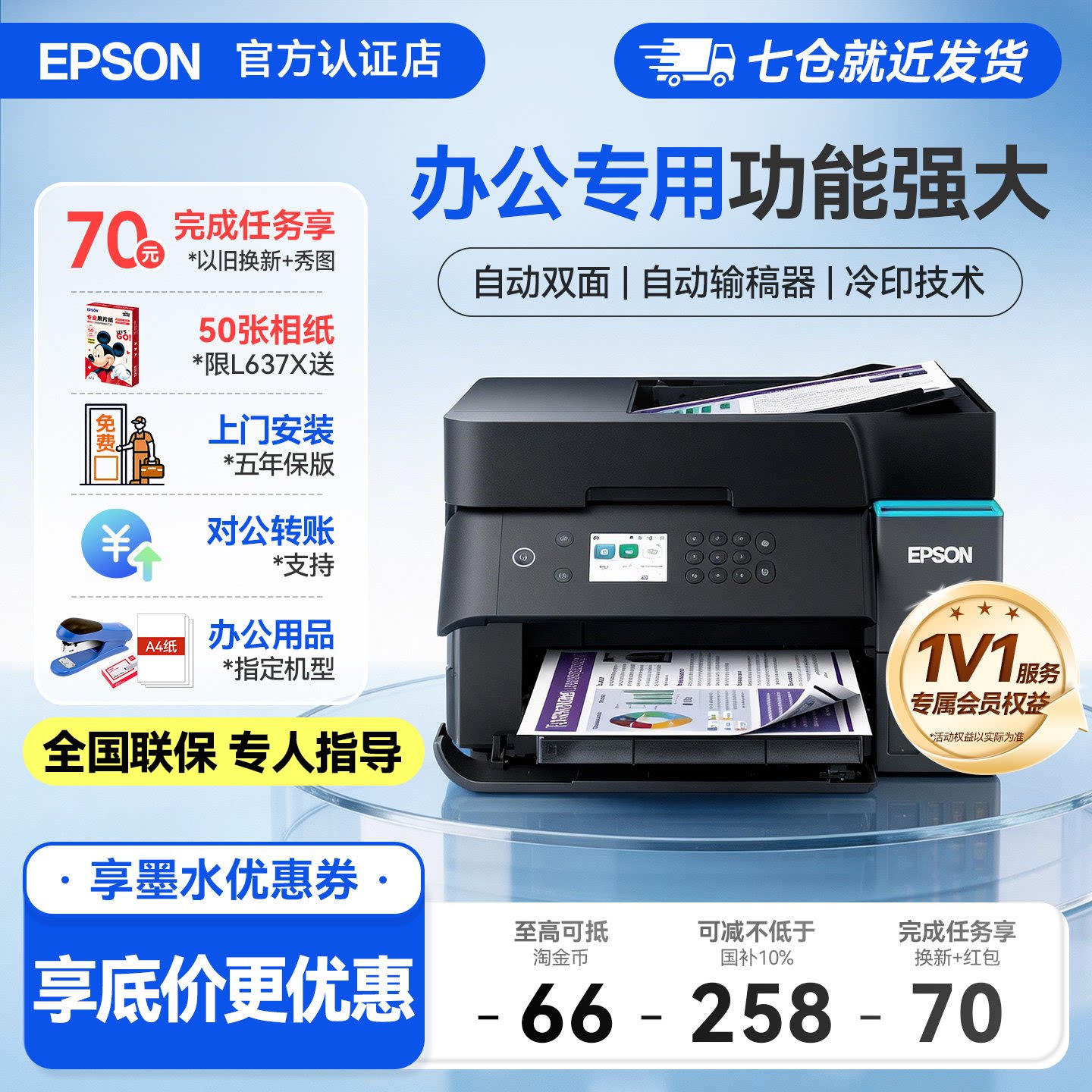 【政府补贴】爱普生L6378 6398 L6279 6468 L3556 3558 5398办公打印机复印一体彩色墨仓自动双面输稿器epson