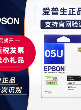 爱普生原装Epson 原装WF-4838 WF-7848 WF-7318 WF-7841爱普生打印机05U 05N黑色彩色墨盒 打印机墨盒爱普森