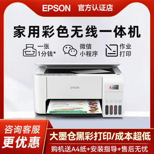 L3251 一体机可连手机 L3253 打印机家用小型扫描墨仓式 A4试卷作业家庭用 L1259pro EPSON爱普生打印机