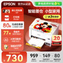 3253 爱普生打印机L3251 3256 3556 扫描复印一体 1259家用彩色小型可连手机学生寒假epson墨仓式 政府补贴