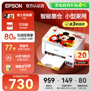 3253 爱普生打印机L3251 3256 3556 扫描复印一体 1259家用彩色小型可连手机学生寒假epson墨仓式 政府补贴