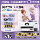 4268 4269 4263 爱普生家用打印机L4266 喷墨仓式 复印扫描自动双面一体机A4小型彩色照片手机无线办公用EPSON