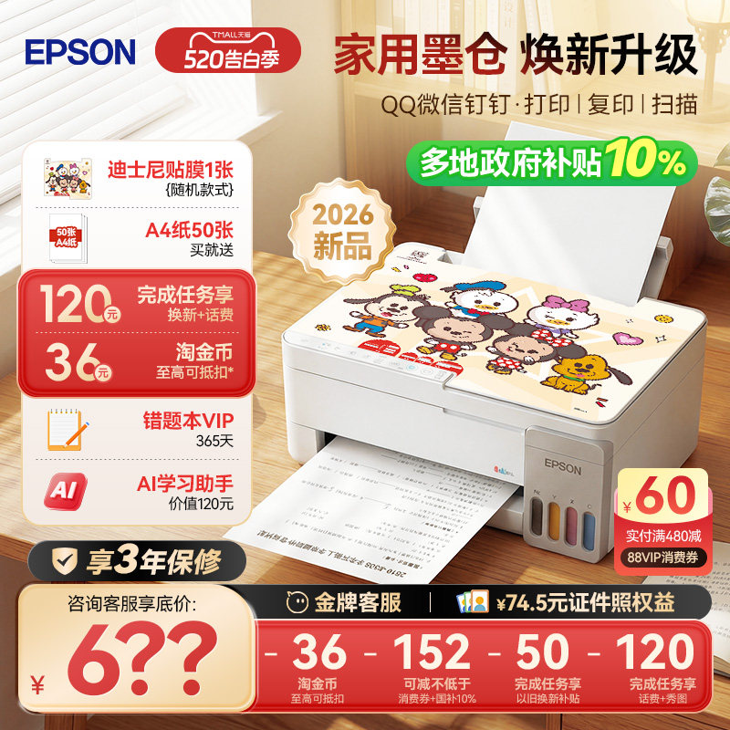 【26新品】 爱普生打印机L3355/3353/3351/135