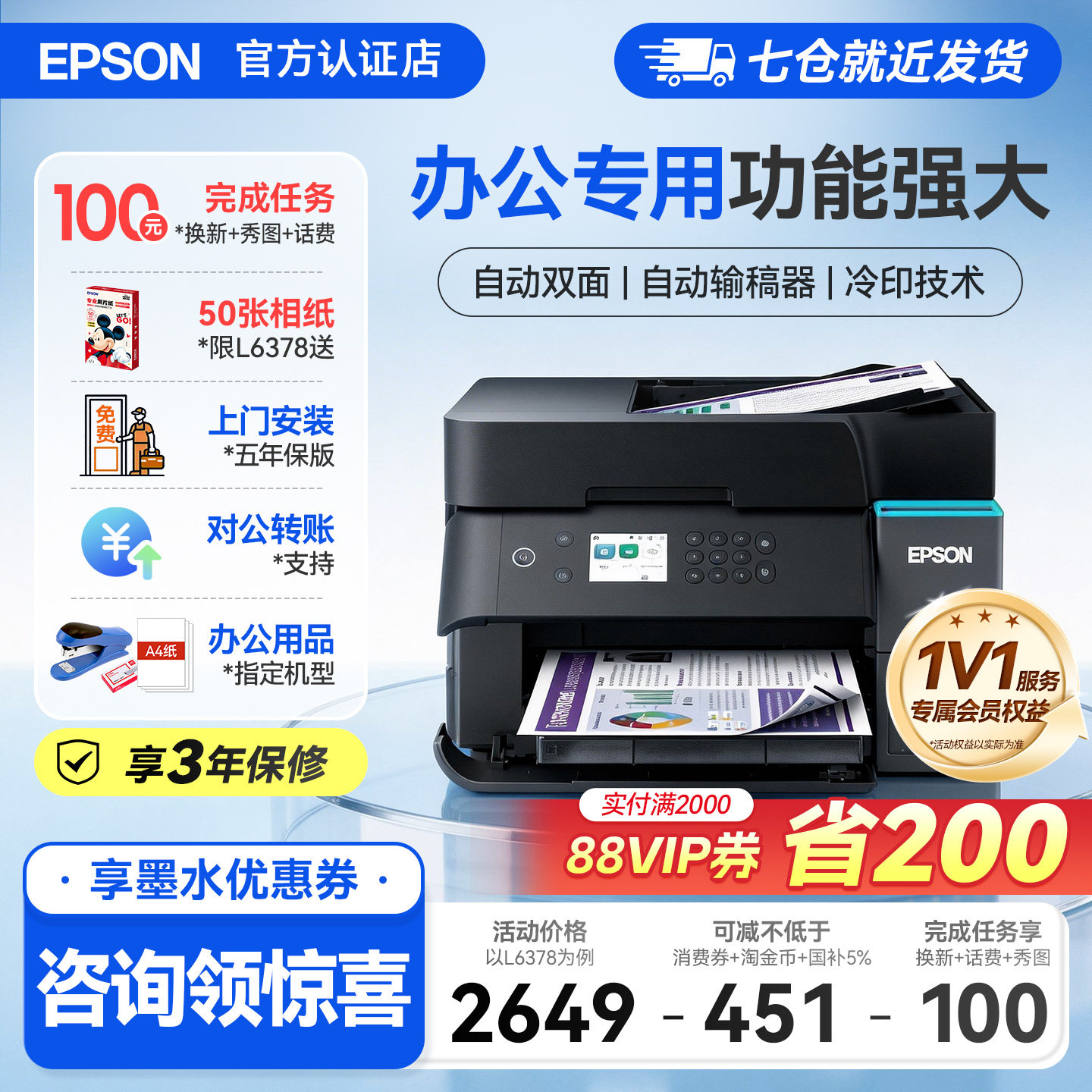【政府补贴】爱普生L6378 6398 L6279 6468 L3556 3558 5398办公打印机复印一体彩色墨仓自动双面输稿器epson