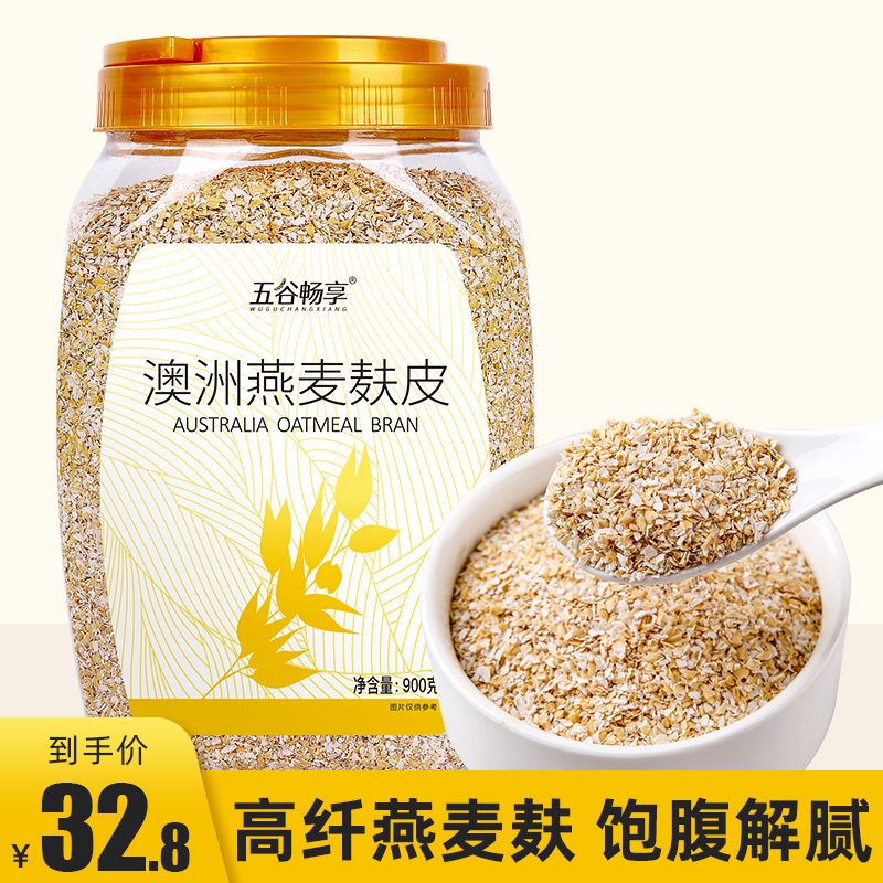 无蔗糖高纤燕麦麸皮免煮速食900g
