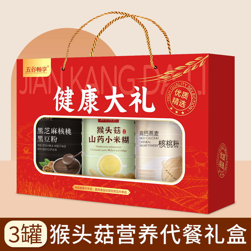 猴头菇山药小米糊黑芝麻核桃粉营养代餐粉年货过年送礼盒装1550g,咖啡/麦片/冲饮,天然粉粉食品,淘宝优惠券,粉丝福利购,淘宝优惠卷